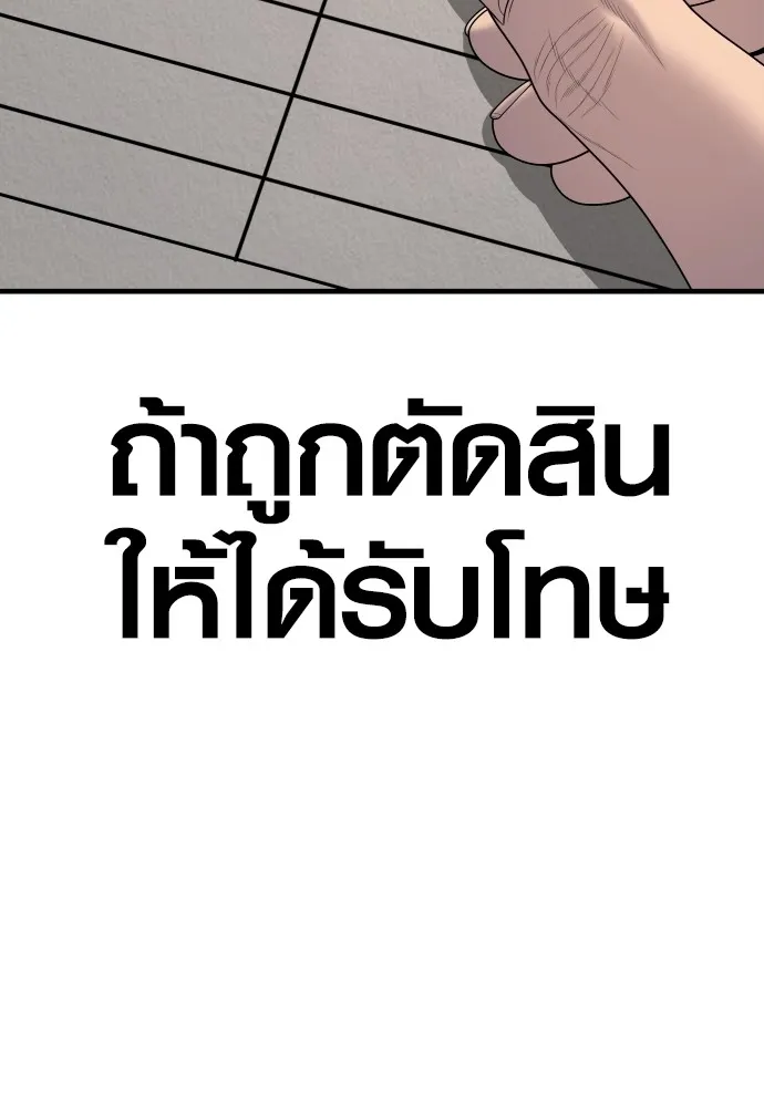 Juvenile Offender ตอนที่ 64 44