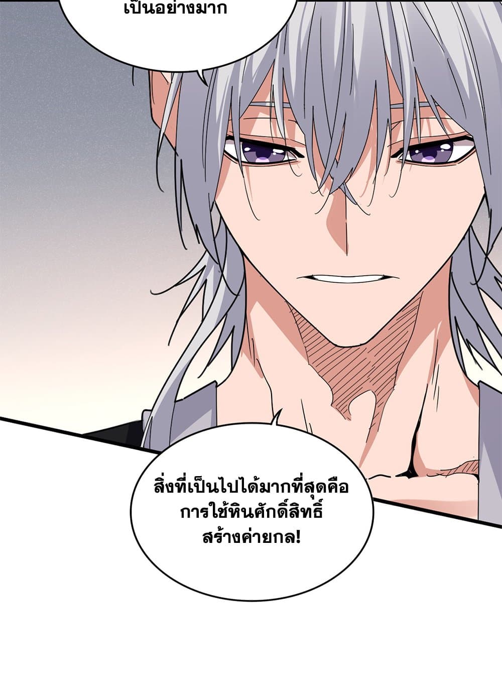 Magic Emperor ตอนที่ 640 45