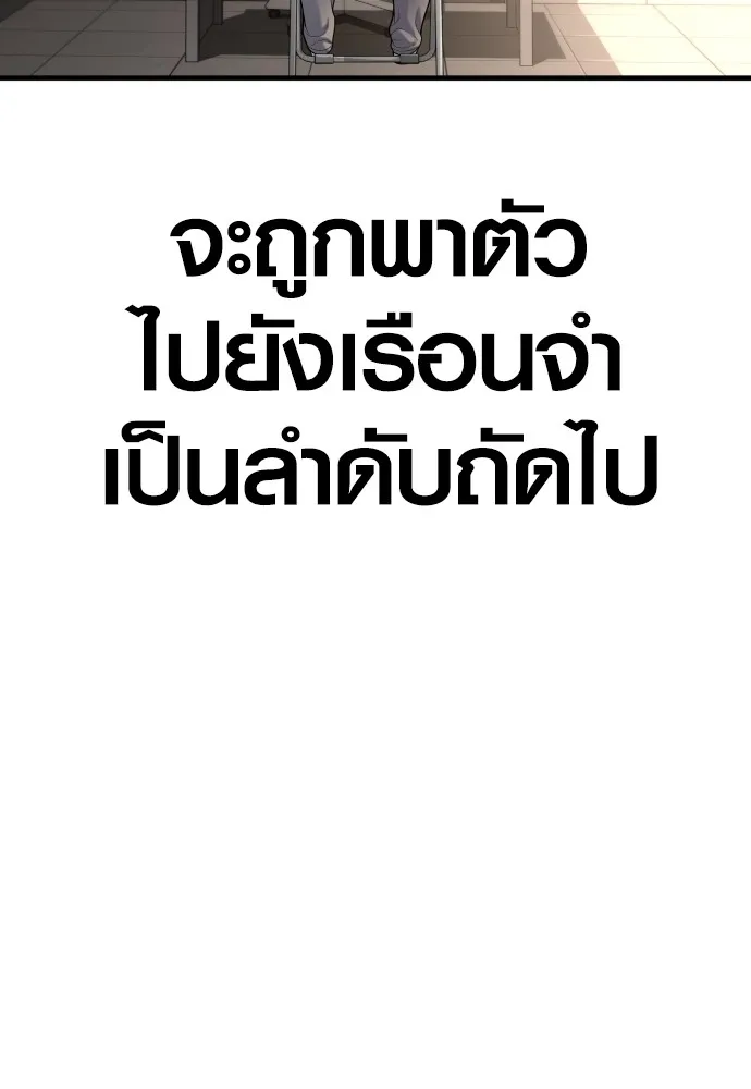 Juvenile Offender ตอนที่ 64 46