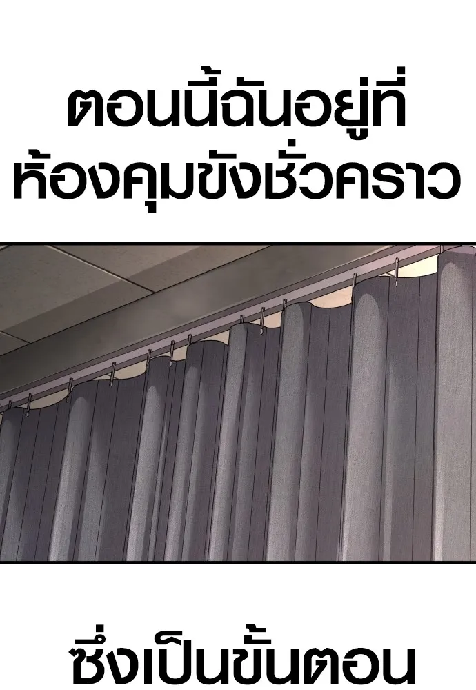 Juvenile Offender ตอนที่ 64 47