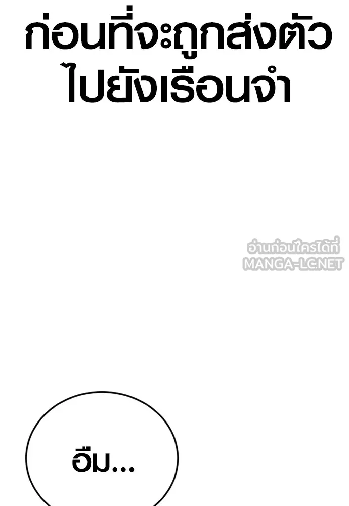 Juvenile Offender ตอนที่ 64 48