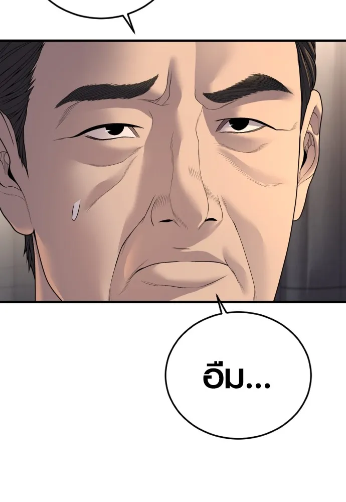 Juvenile Offender ตอนที่ 64 49