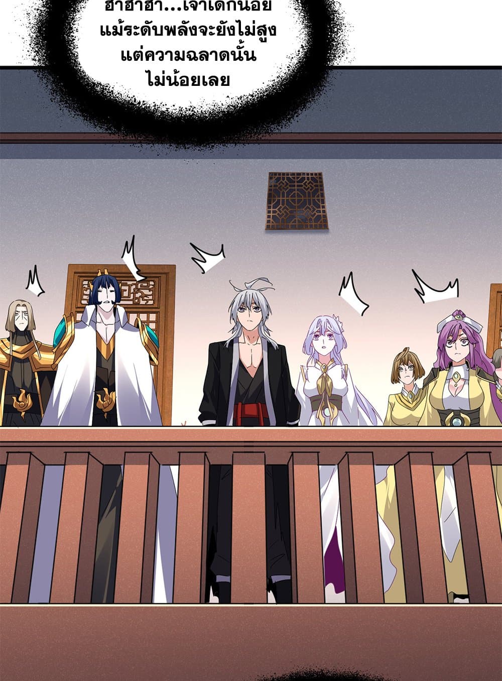 Magic Emperor ตอนที่ 640 50
