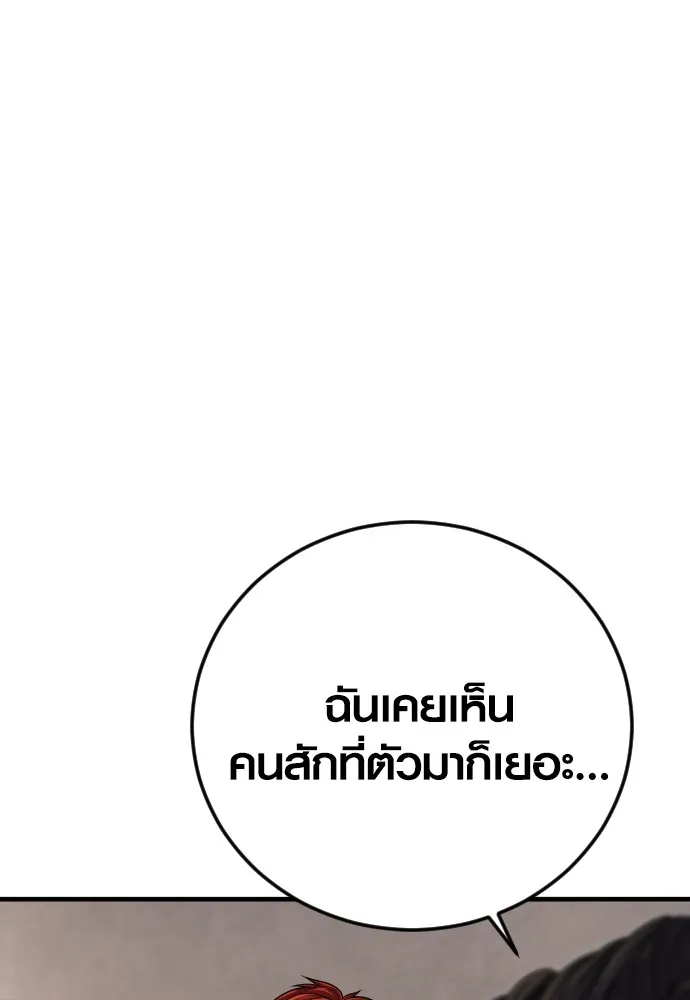 Juvenile Offender ตอนที่ 64 50