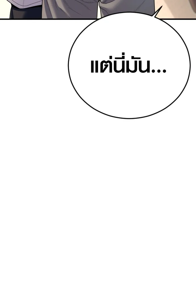 Juvenile Offender ตอนที่ 64 52