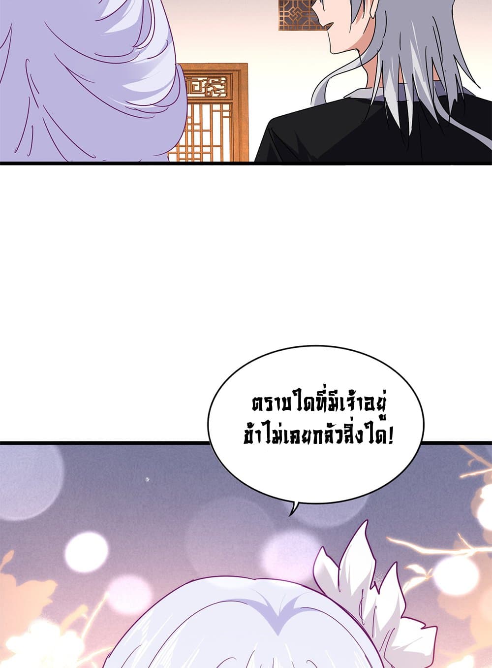 Magic Emperor ตอนที่ 640 55