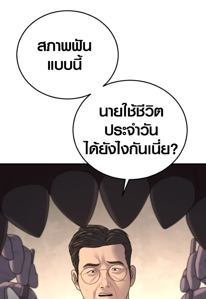 Juvenile Offender ตอนที่ 64 55