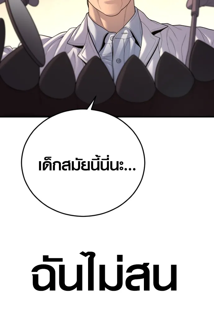 Juvenile Offender ตอนที่ 64 56