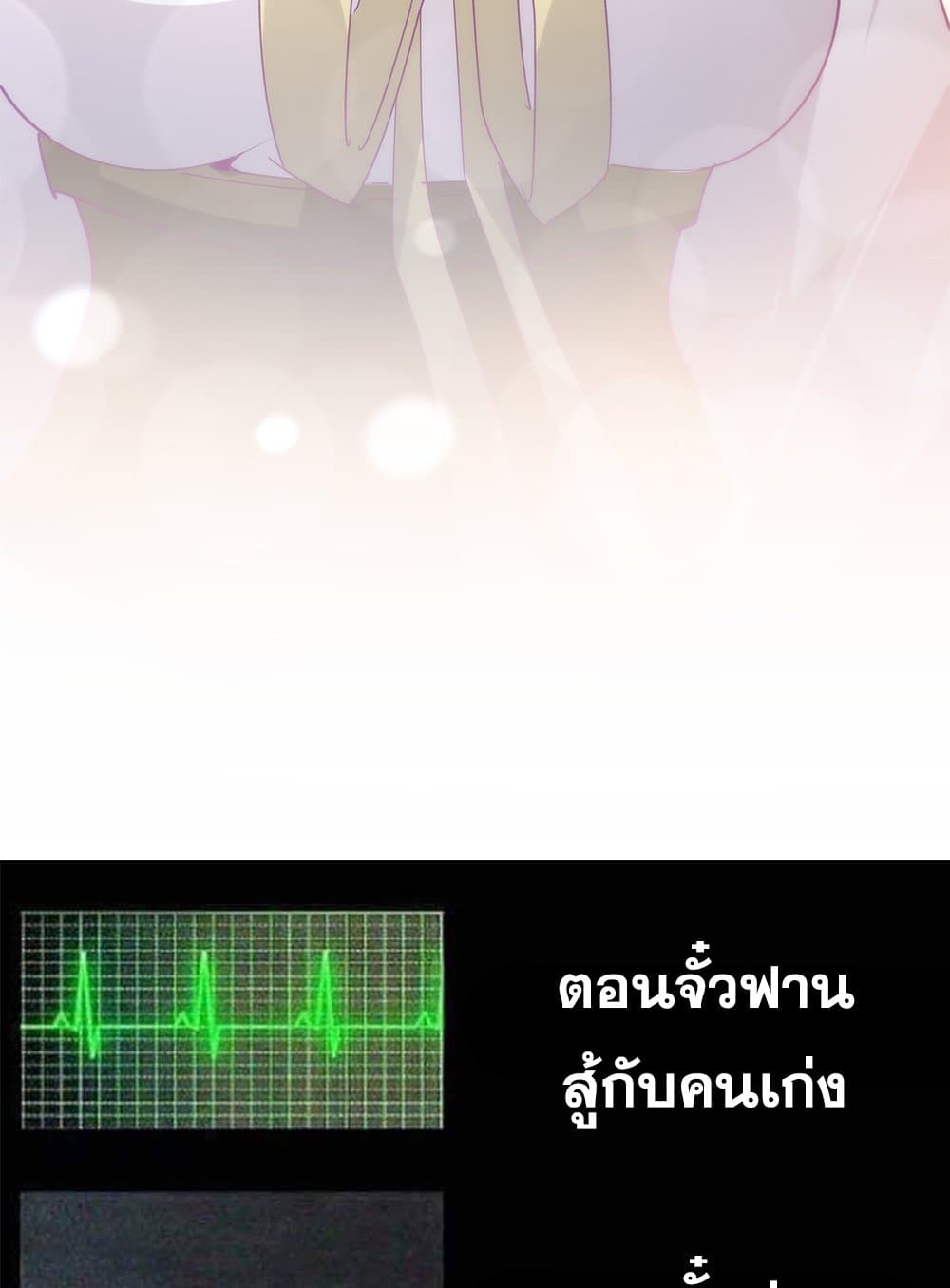 Magic Emperor ตอนที่ 640 57