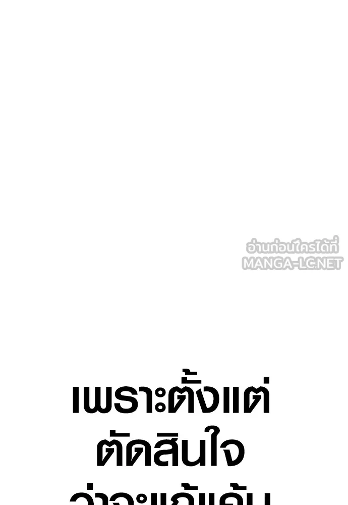 Juvenile Offender ตอนที่ 64 57