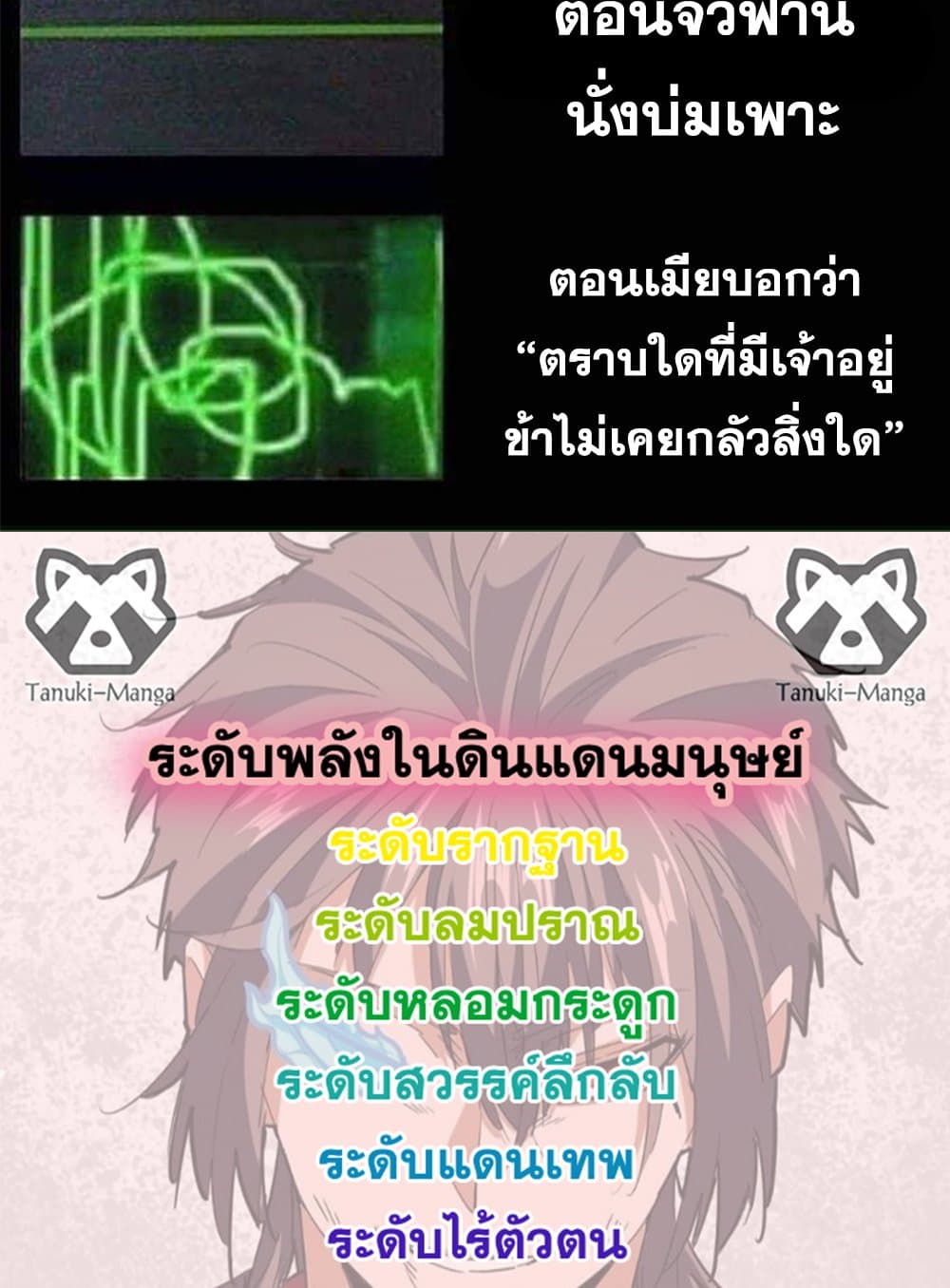 Magic Emperor ตอนที่ 640 58