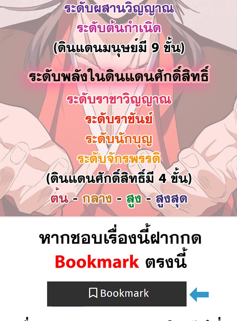 Magic Emperor ตอนที่ 640 59