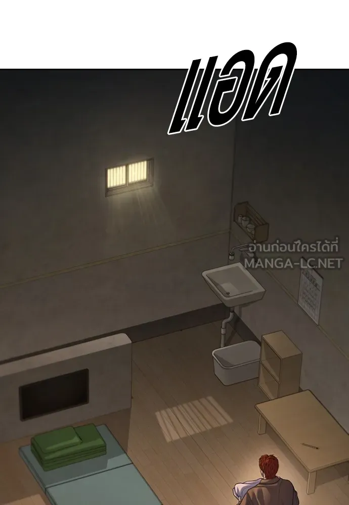 Juvenile Offender ตอนที่ 64 60