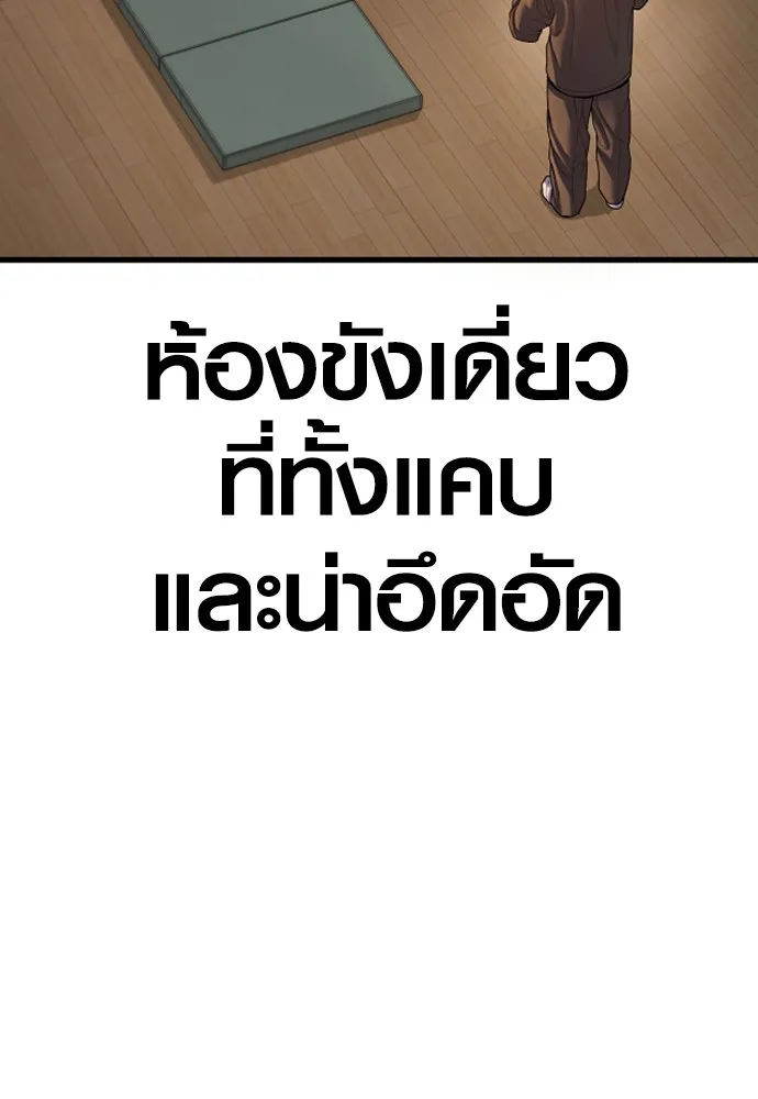 Juvenile Offender ตอนที่ 64 61