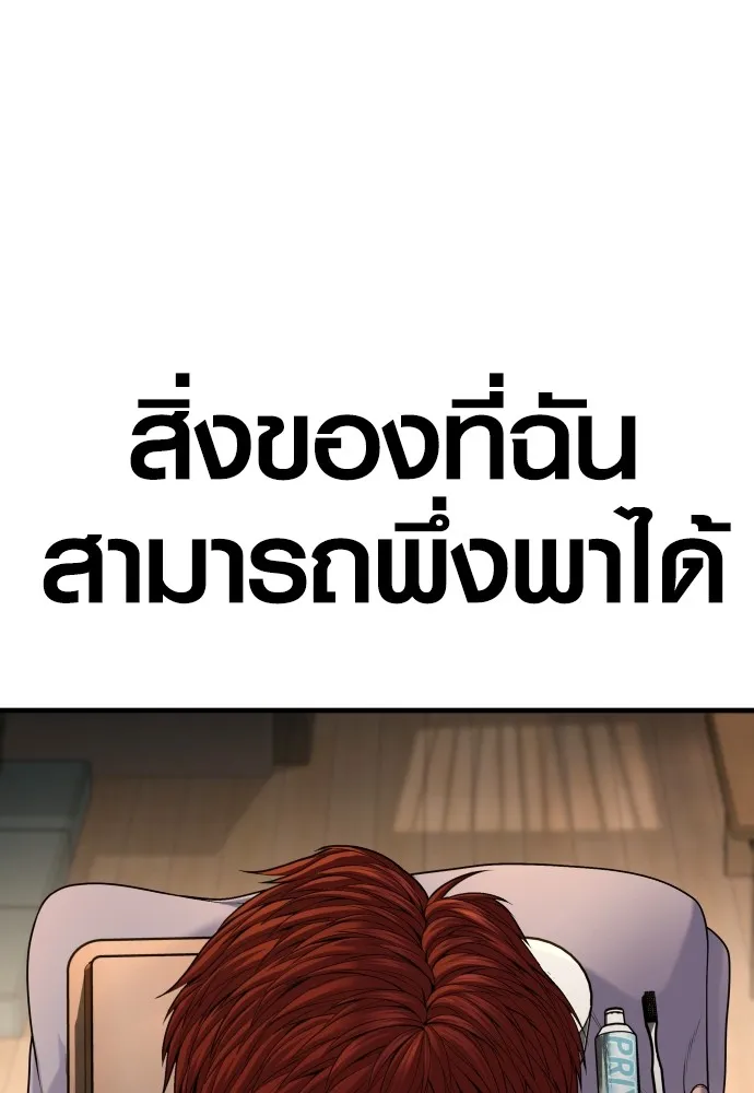 Juvenile Offender ตอนที่ 64 62
