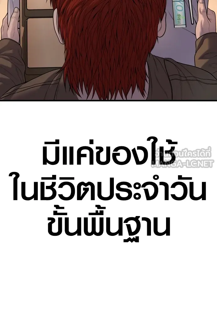 Juvenile Offender ตอนที่ 64 63