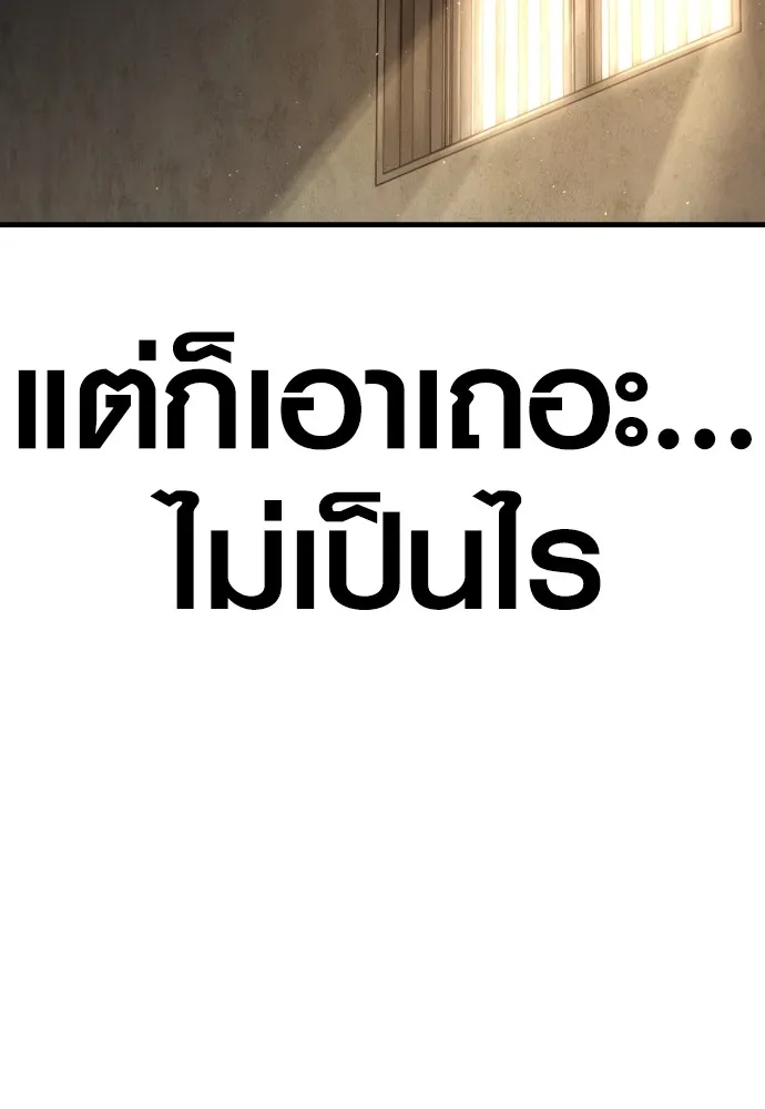 Juvenile Offender ตอนที่ 64 65