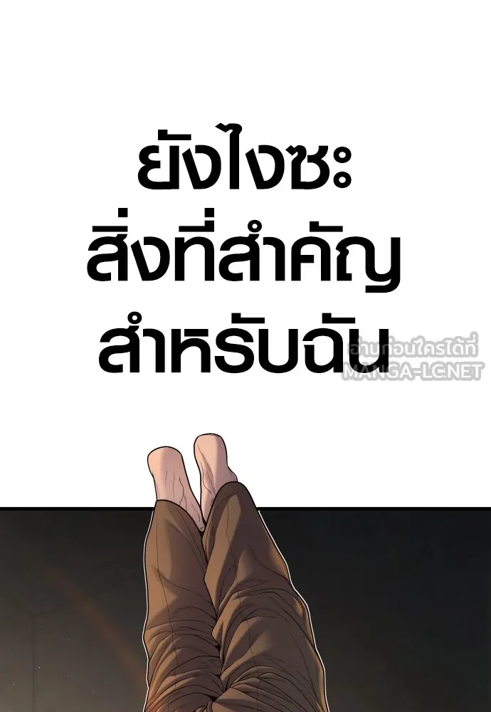 Juvenile Offender ตอนที่ 64 66