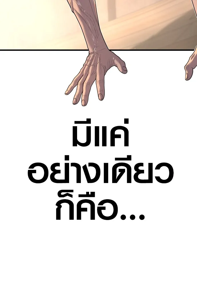 Juvenile Offender ตอนที่ 64 68