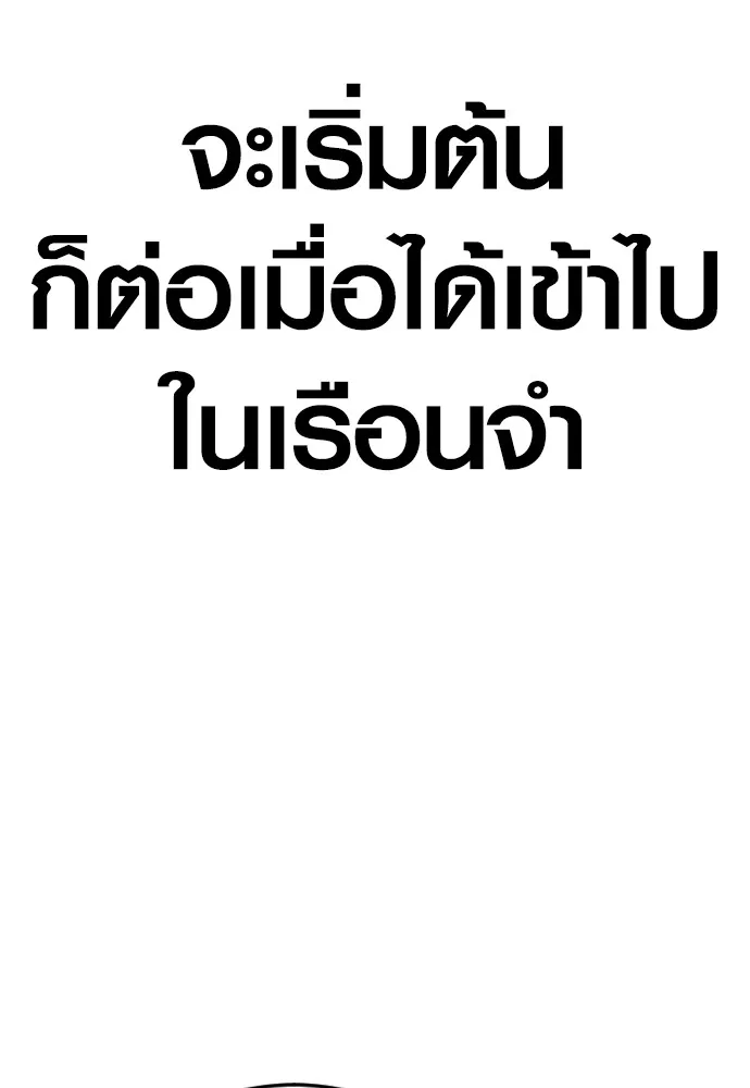 Juvenile Offender ตอนที่ 64 74