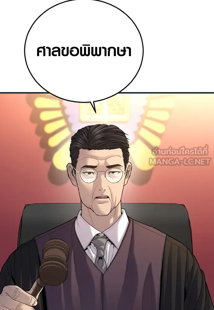 Juvenile Offender ตอนที่ 64 75
