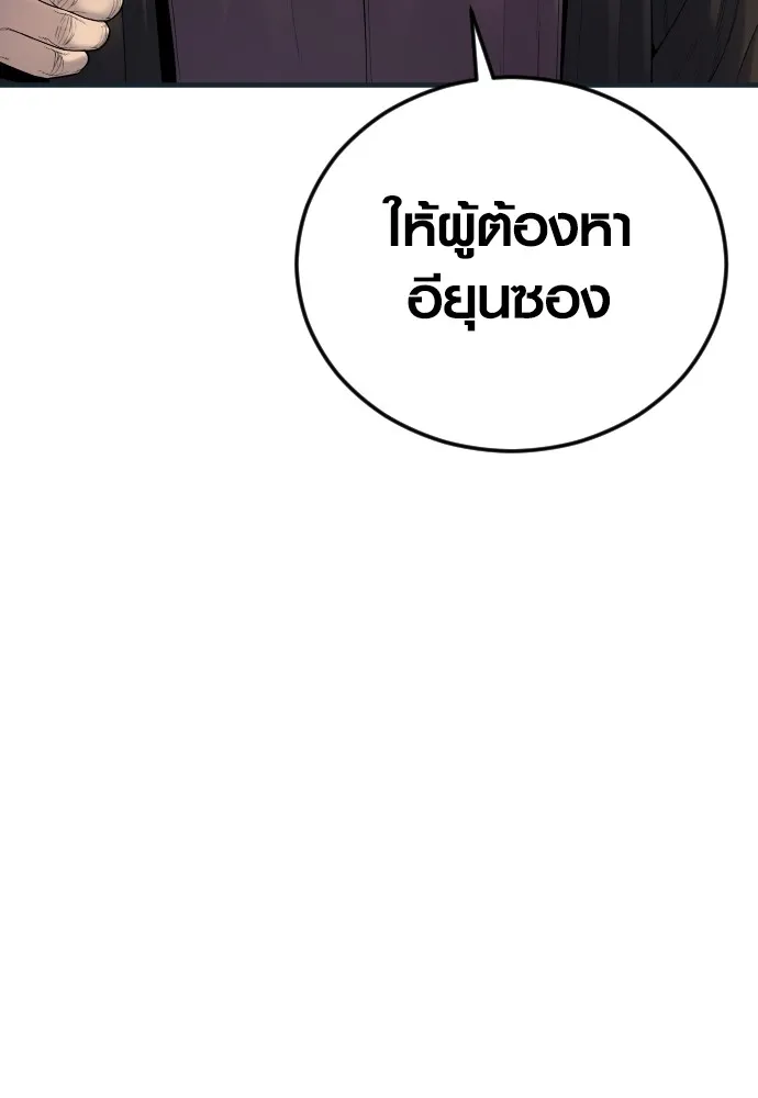 Juvenile Offender ตอนที่ 64 76