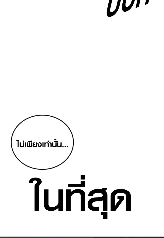 Juvenile Offender ตอนที่ 64 79
