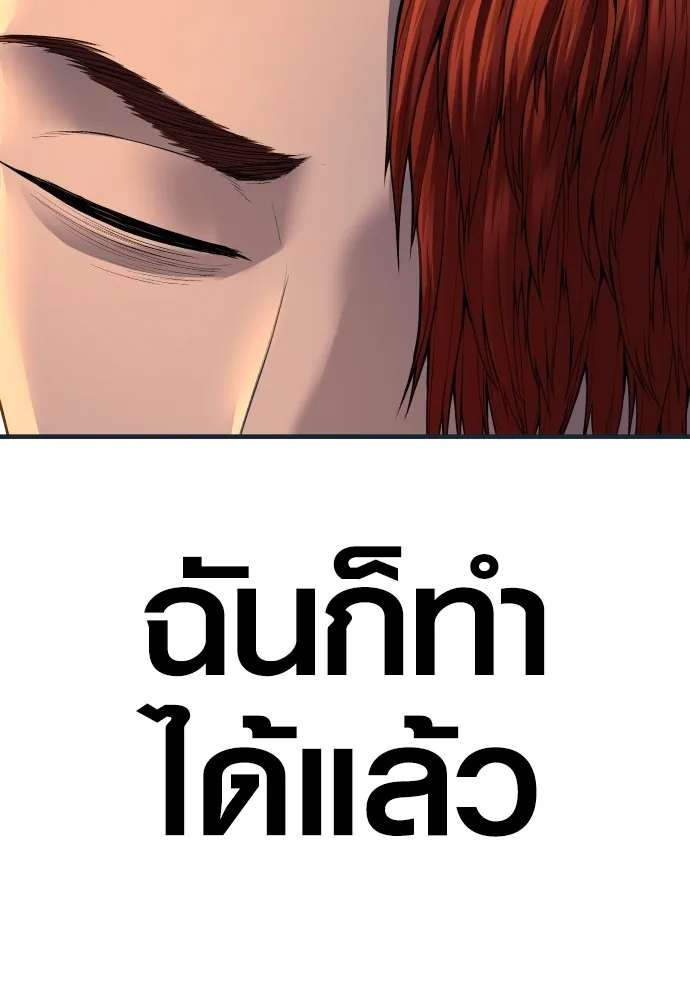 Juvenile Offender ตอนที่ 64 80