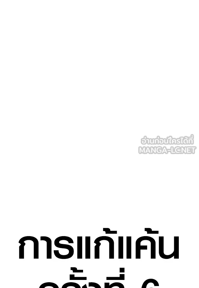 Juvenile Offender ตอนที่ 64 81