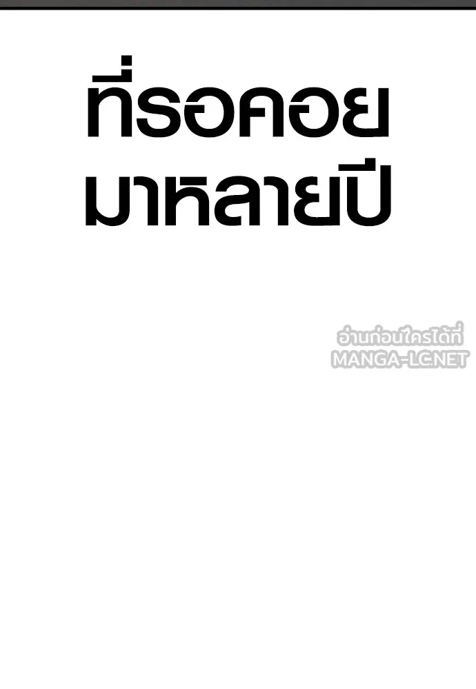 Juvenile Offender ตอนที่ 64 87
