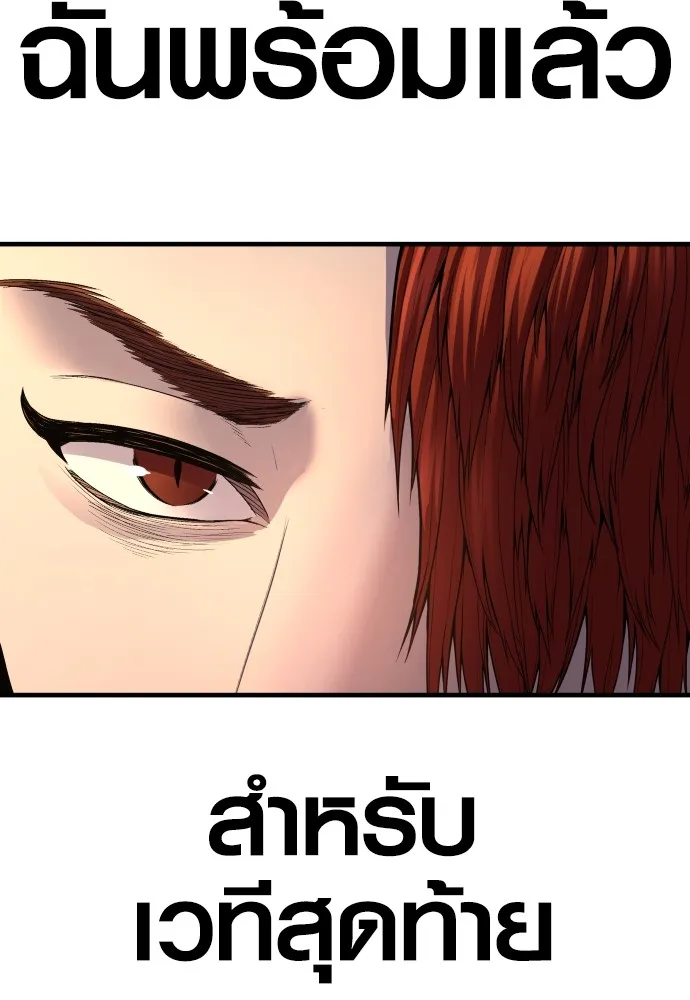 Juvenile Offender ตอนที่ 64 88