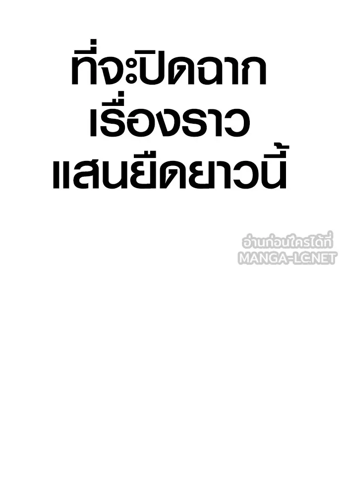 Juvenile Offender ตอนที่ 64 90