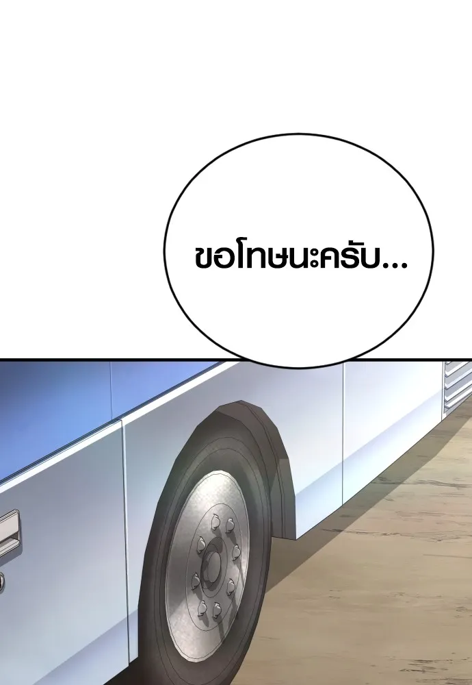 Juvenile Offender ตอนที่ 64 100