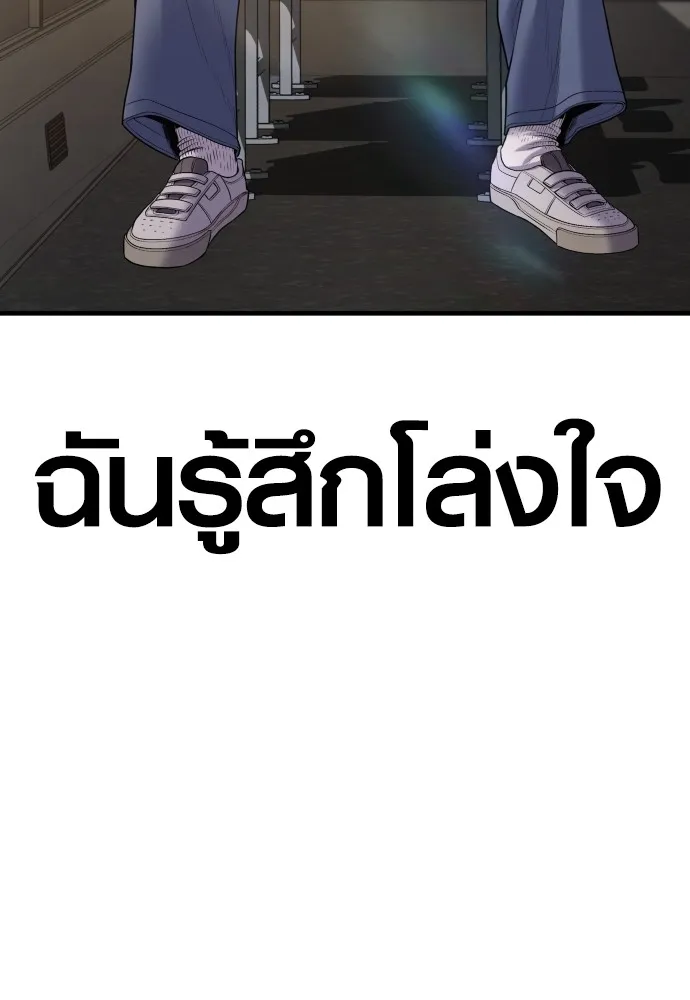 Juvenile Offender ตอนที่ 64 103