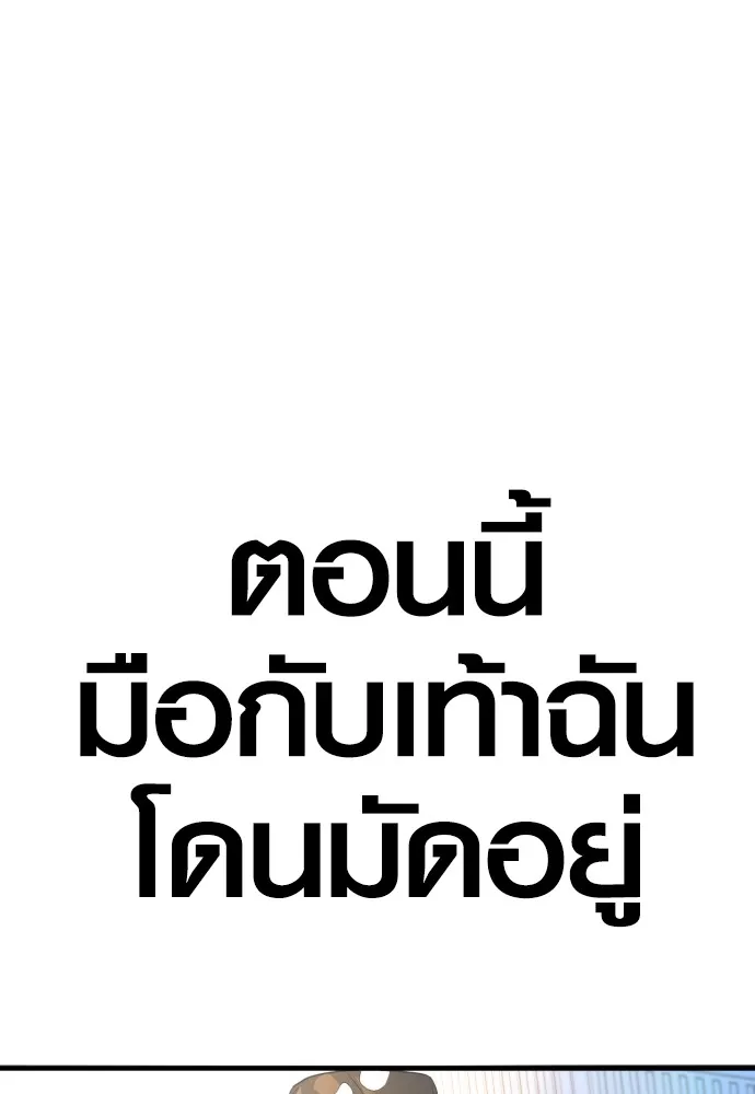 Juvenile Offender ตอนที่ 64 104