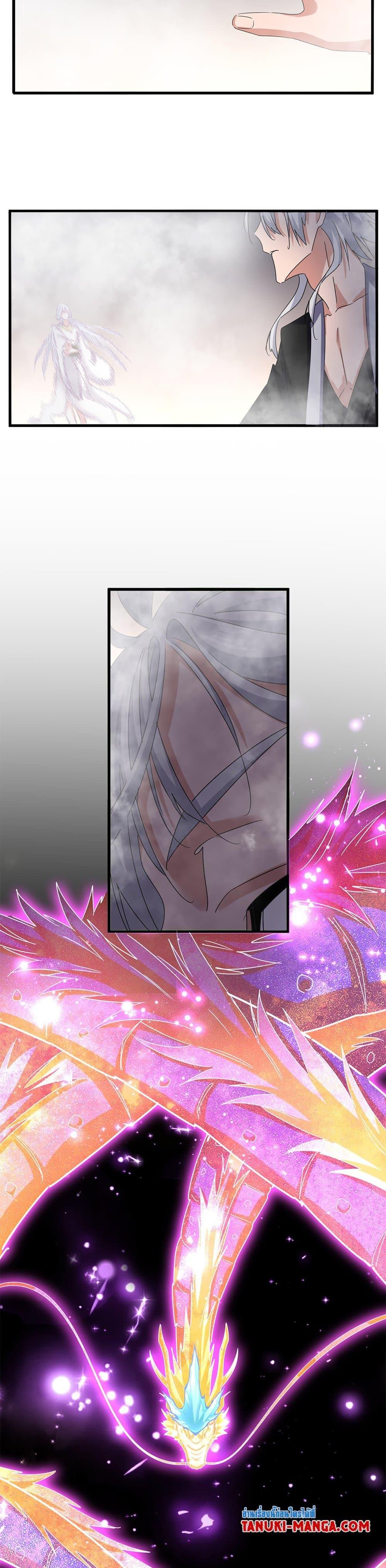 Magic Emperor ตอนที่ 641 6