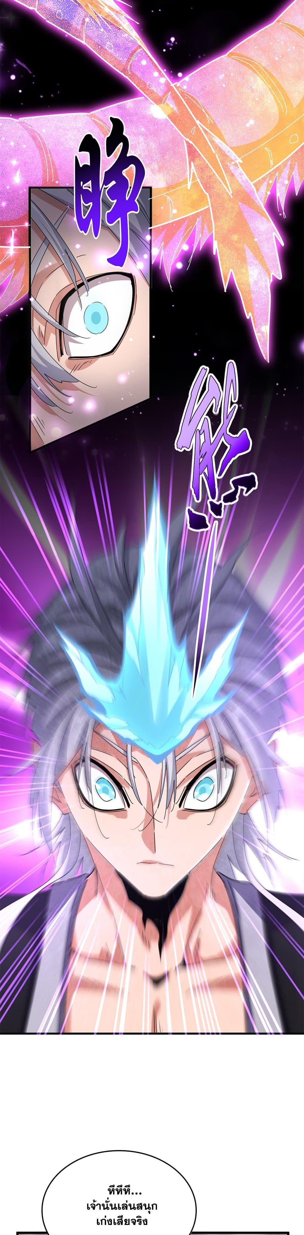 Magic Emperor ตอนที่ 641 7