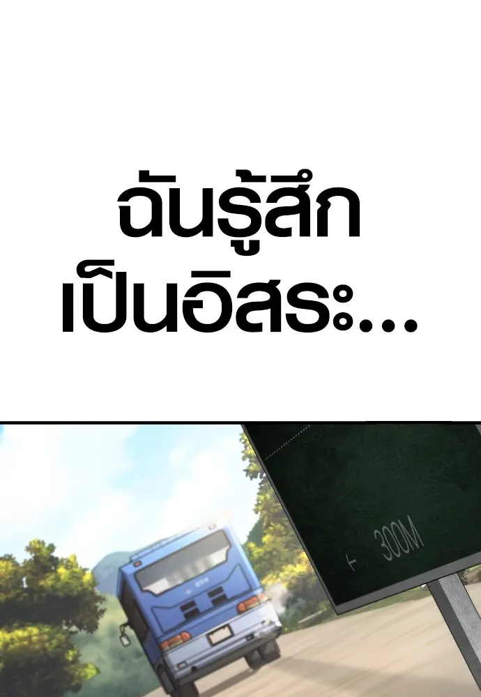 Juvenile Offender ตอนที่ 64 107