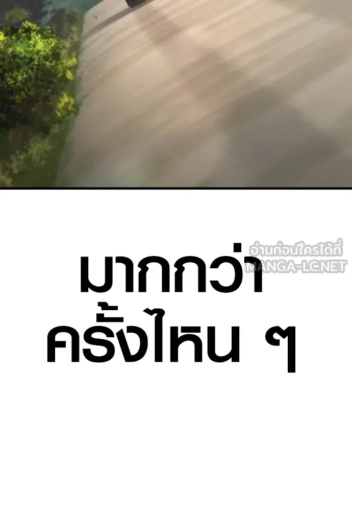 Juvenile Offender ตอนที่ 64 108