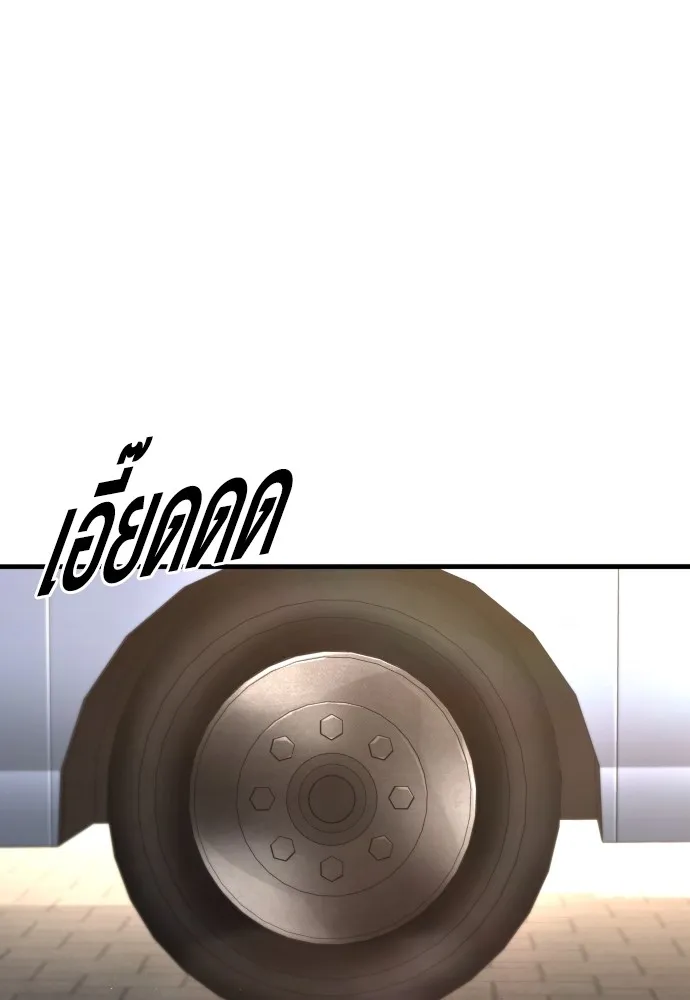 Juvenile Offender ตอนที่ 64 109