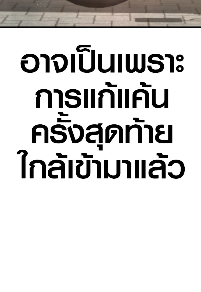 Juvenile Offender ตอนที่ 64 110