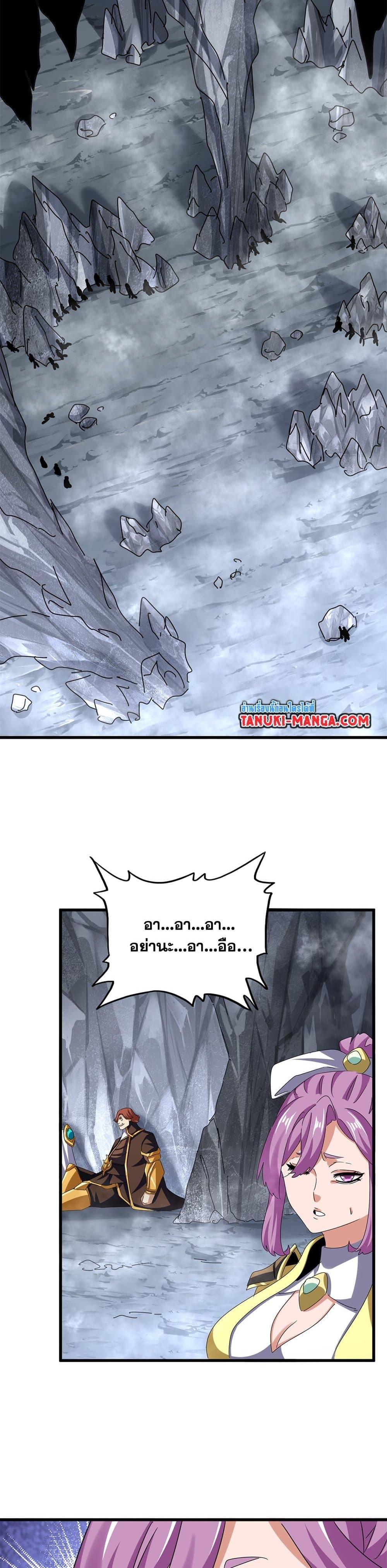 Magic Emperor ตอนที่ 641 11