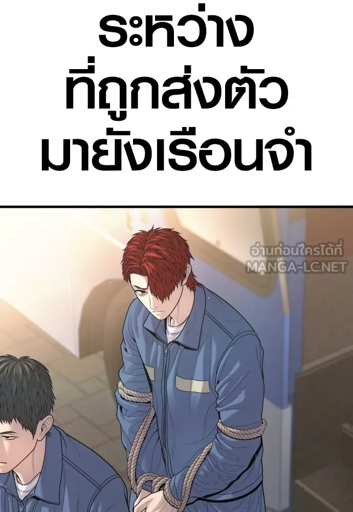 Juvenile Offender ตอนที่ 64 111