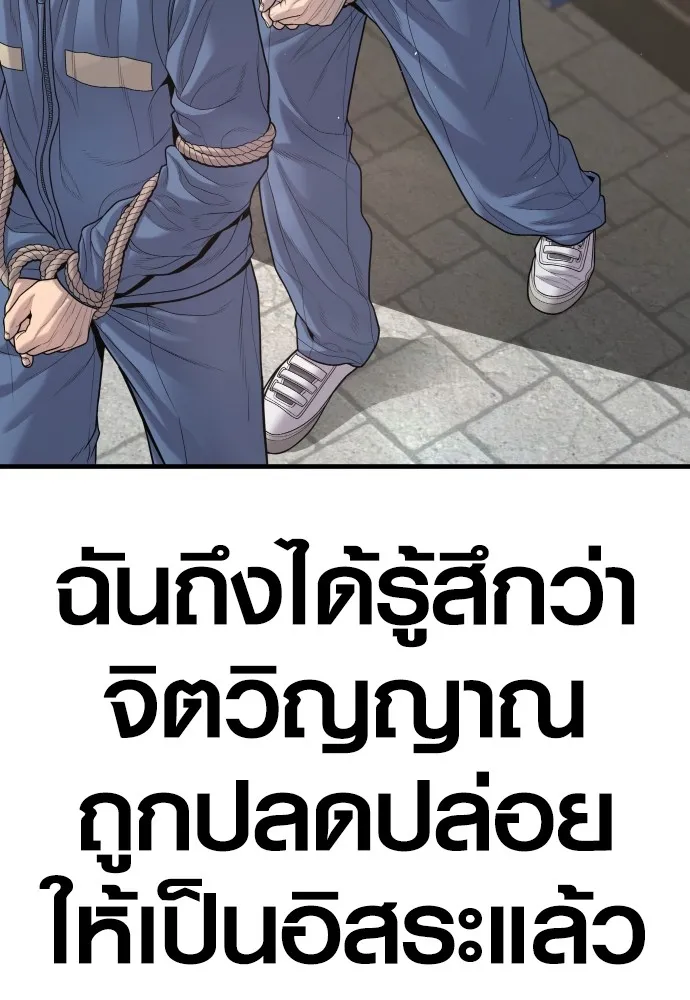 Juvenile Offender ตอนที่ 64 112