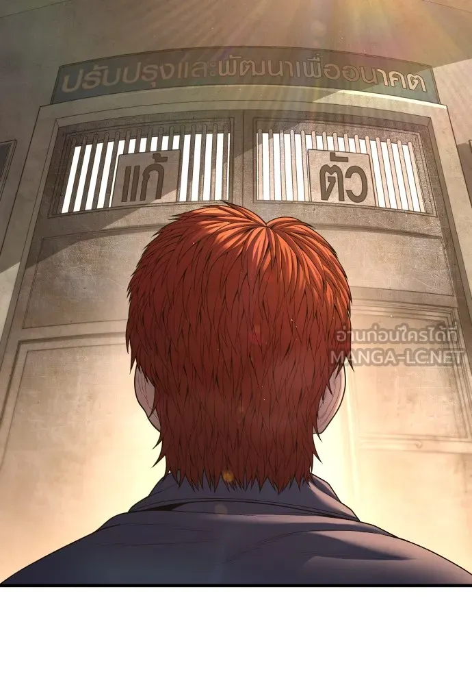 Juvenile Offender ตอนที่ 64 114