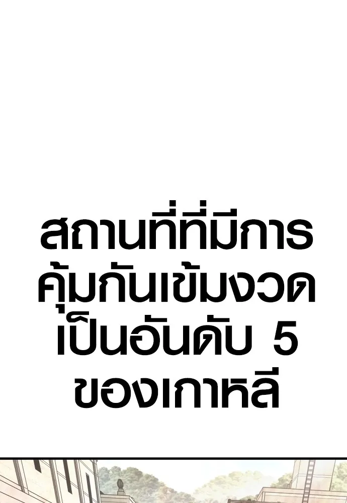 Juvenile Offender ตอนที่ 64 115