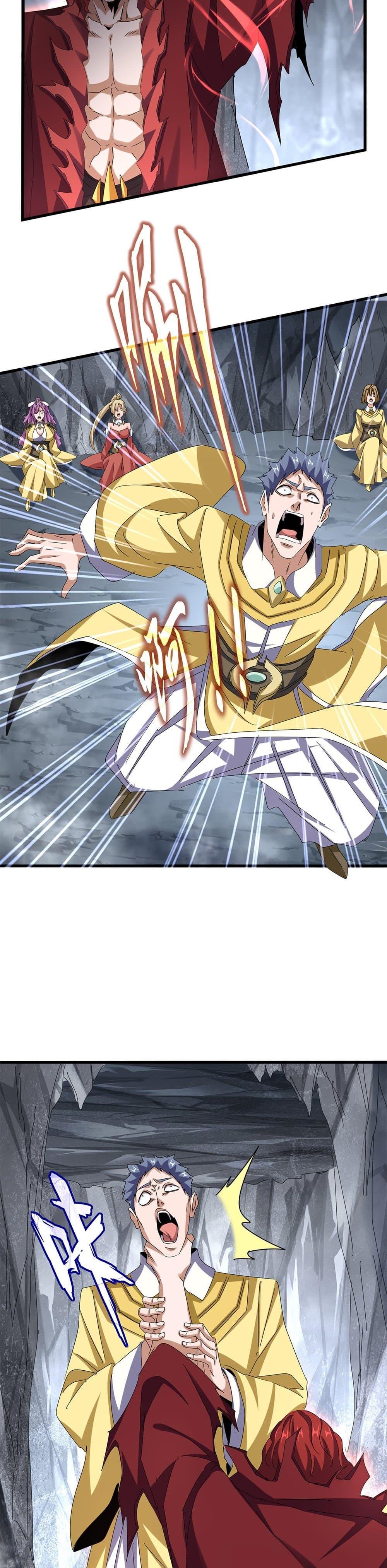 Magic Emperor ตอนที่ 641 17