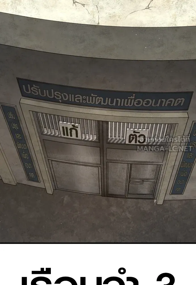 Juvenile Offender ตอนที่ 64 117