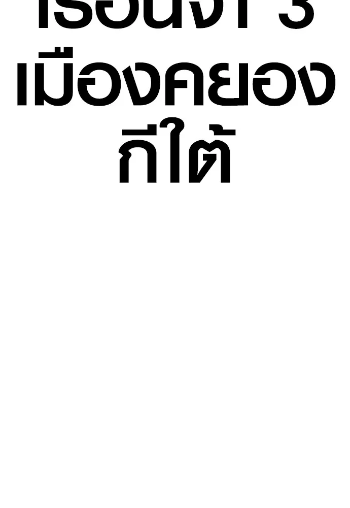 Juvenile Offender ตอนที่ 64 118