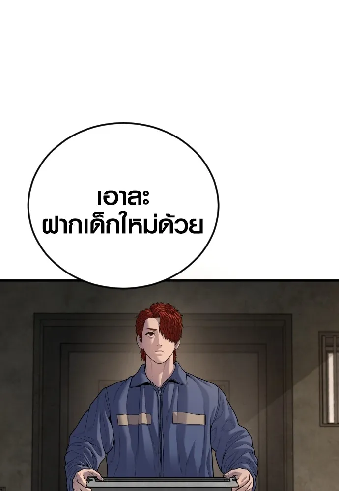Juvenile Offender ตอนที่ 64 121